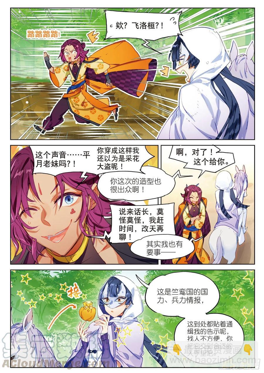 065 缘起落（上）-第119话