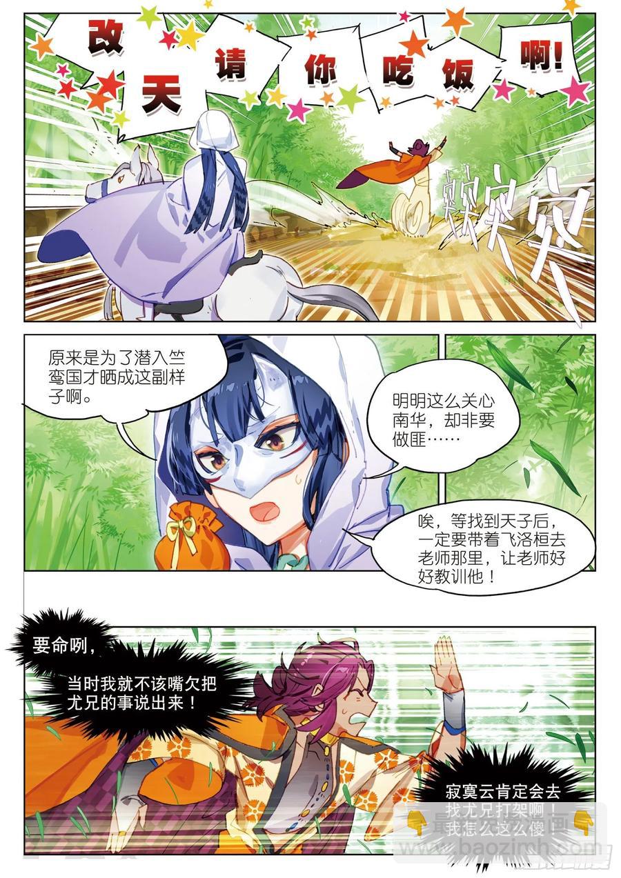 065 缘起落（上）-第119话