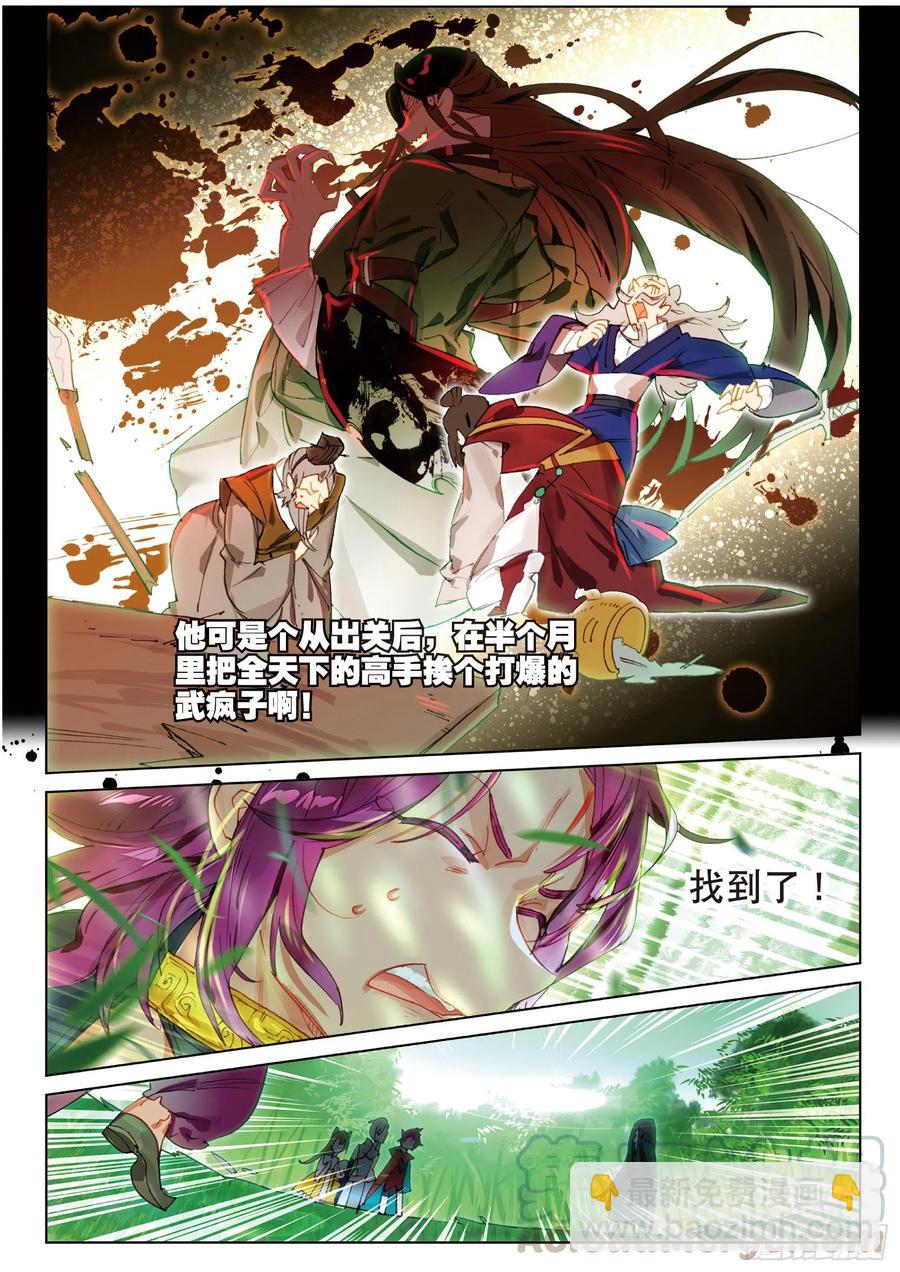 065 缘起落（上）-第119话
