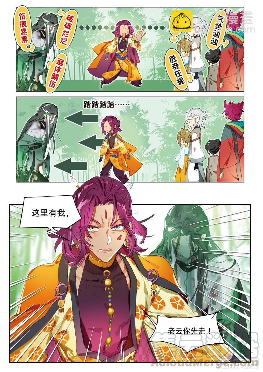 065 缘起落（上）-第119话