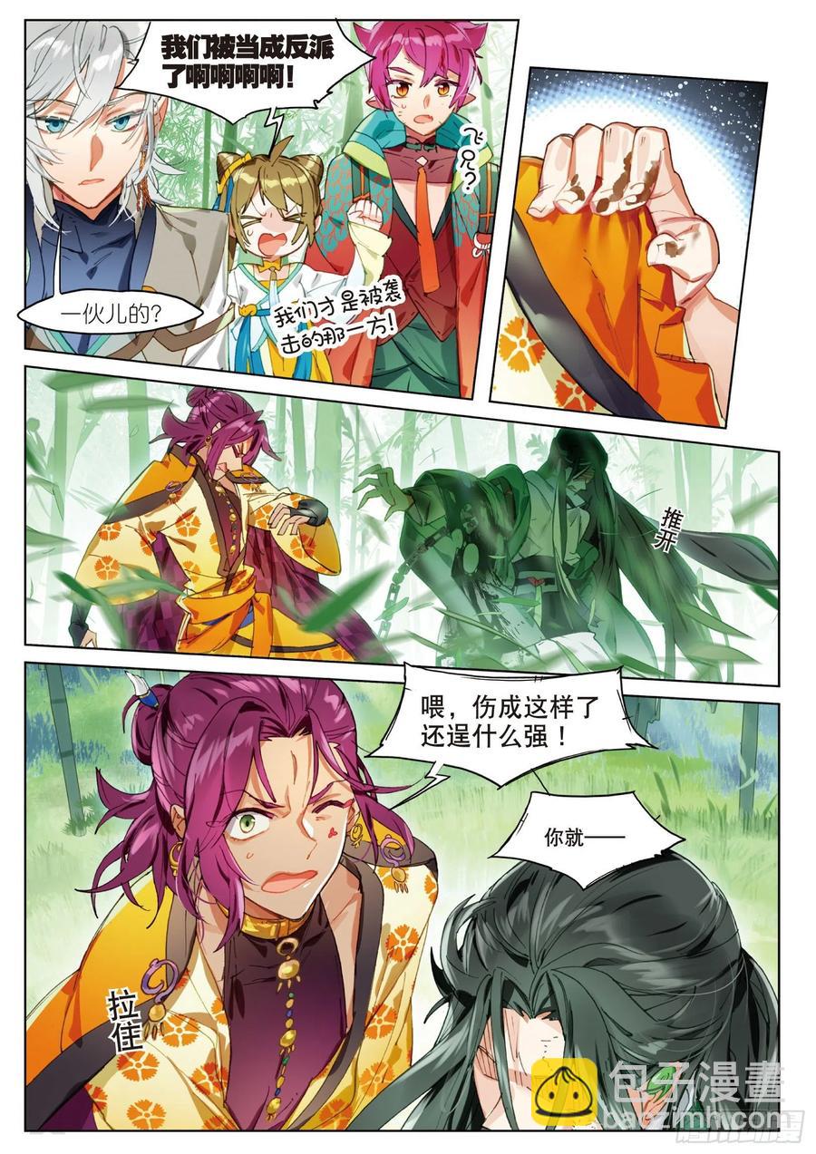 065 缘起落（上）-第119话