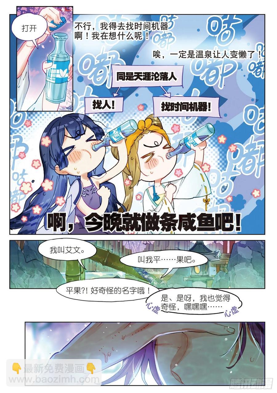 067 花掩心01（上）-第123话