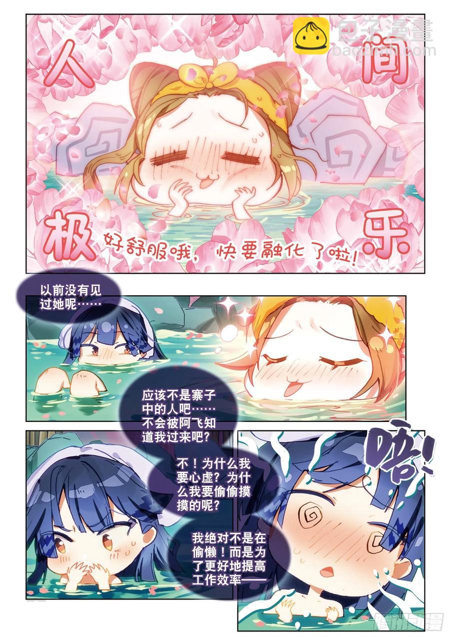 067 花掩心01（上）-第123话
