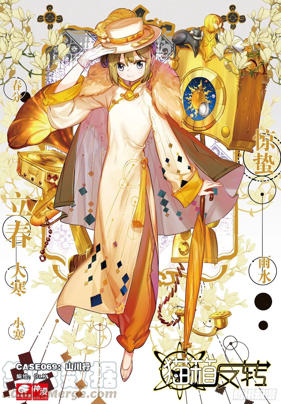 069 山川行（上）-第127话