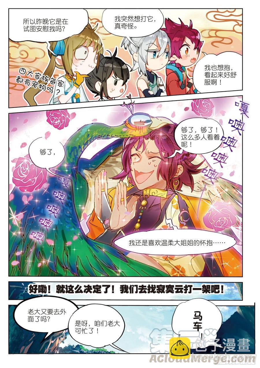 069 山川行（上）-第127话