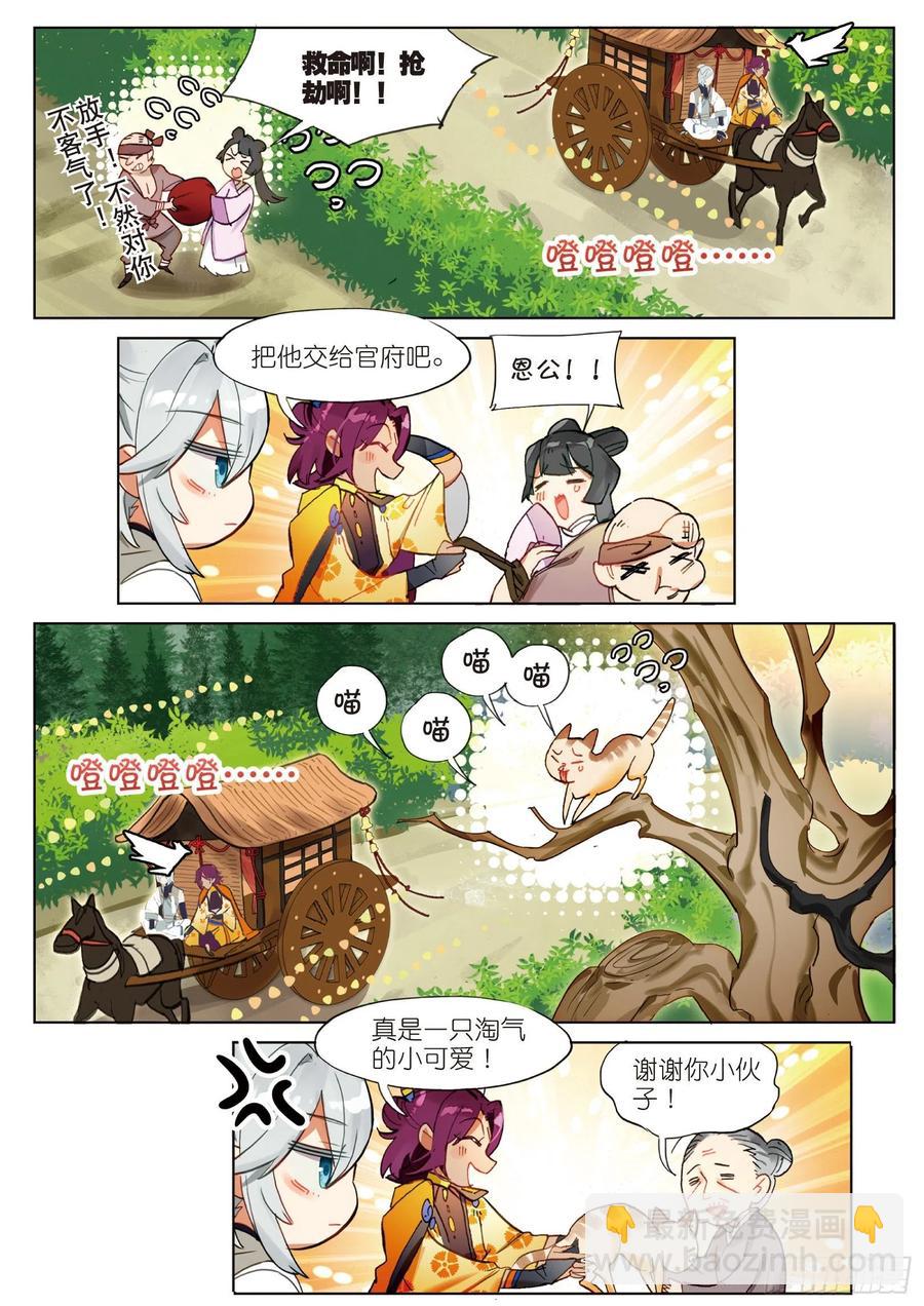 070 云梦泽（上）-第129话