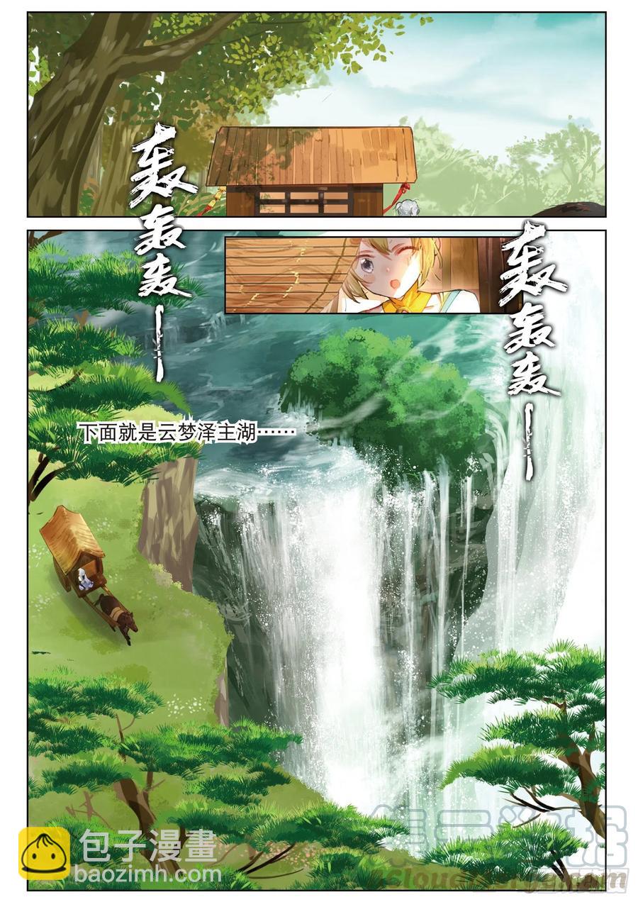 070 云梦泽（上）-第129话