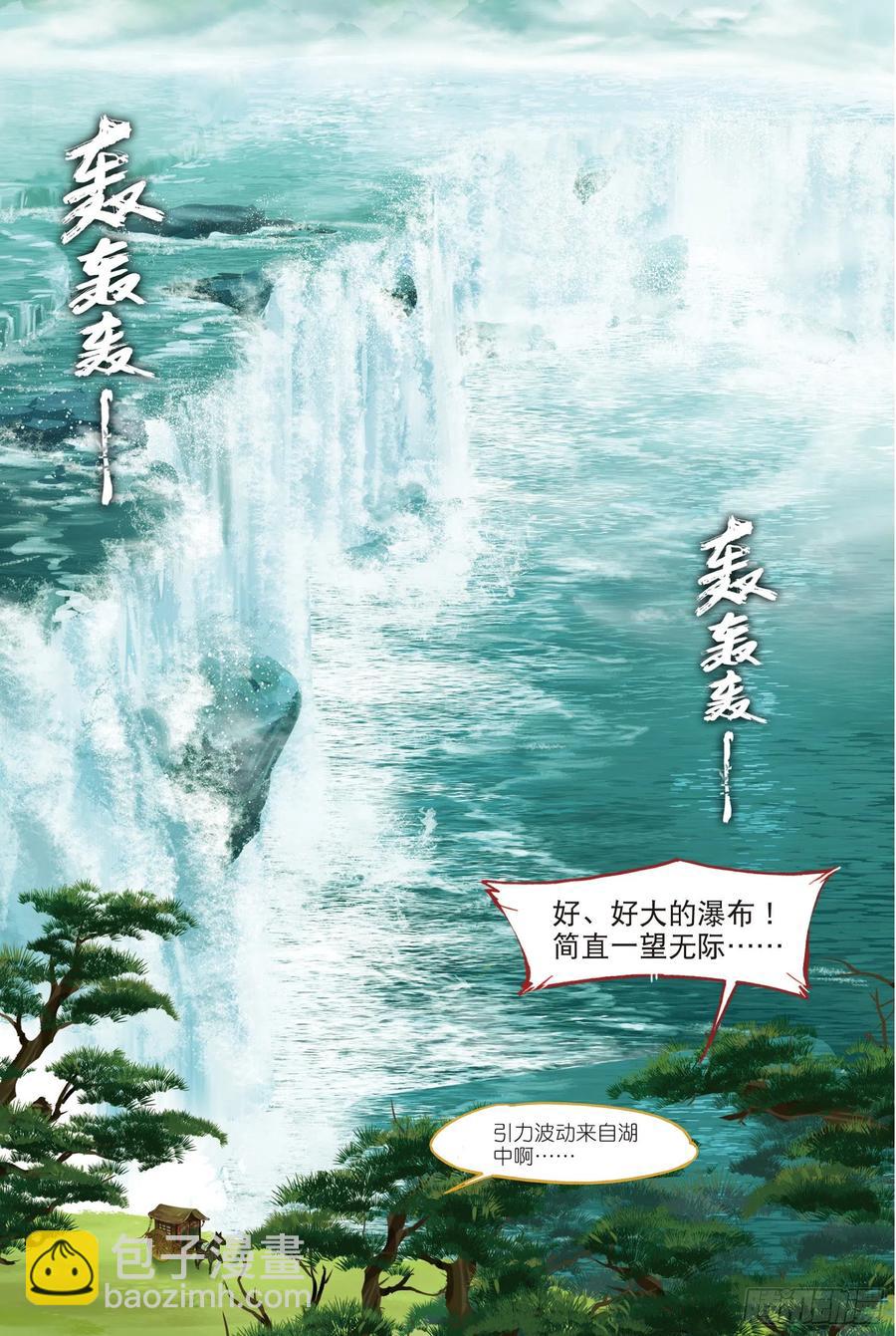 070 云梦泽（上）-第129话