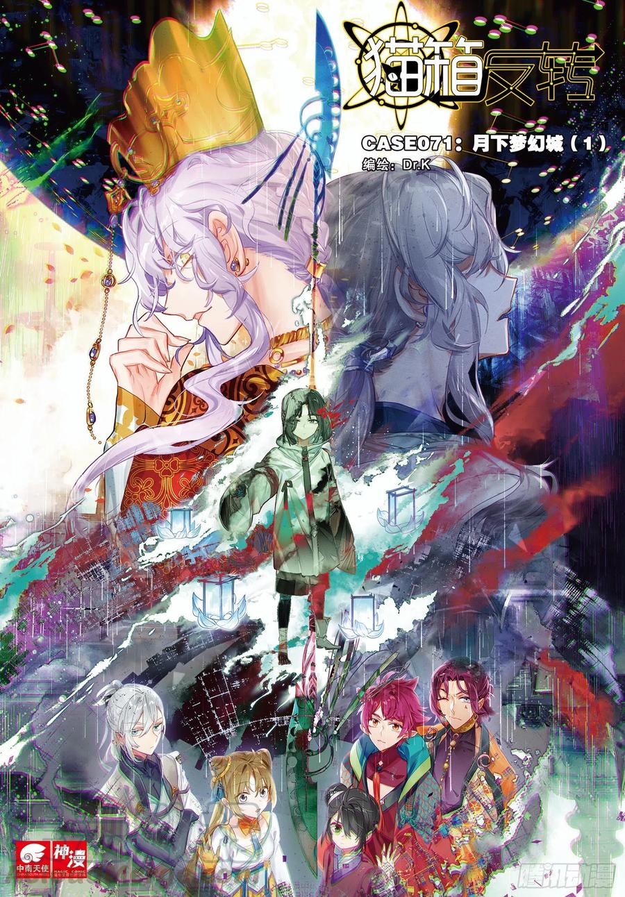071 月下梦幻城01（上）-第131话