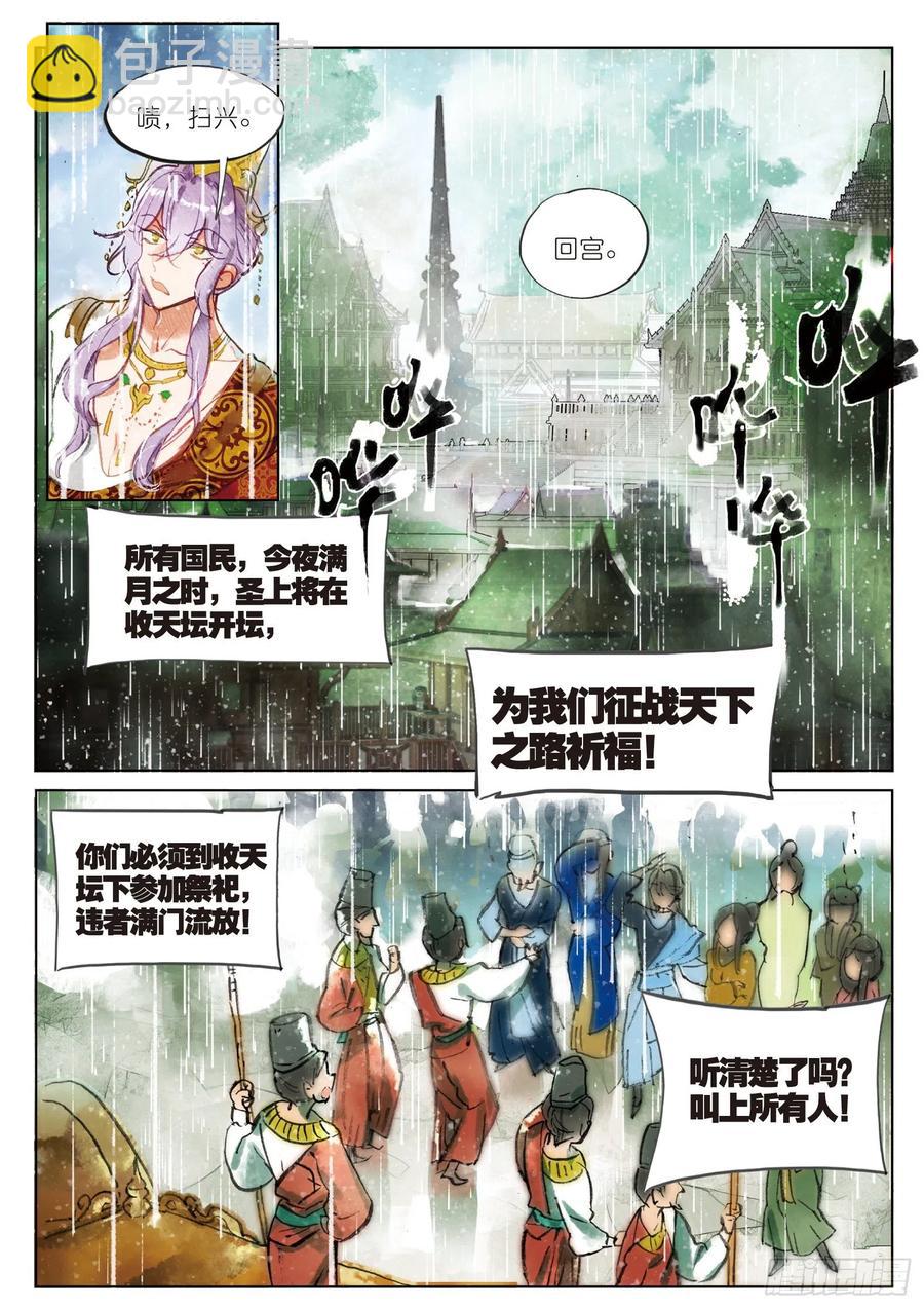 071 月下梦幻城01（上）-第131话