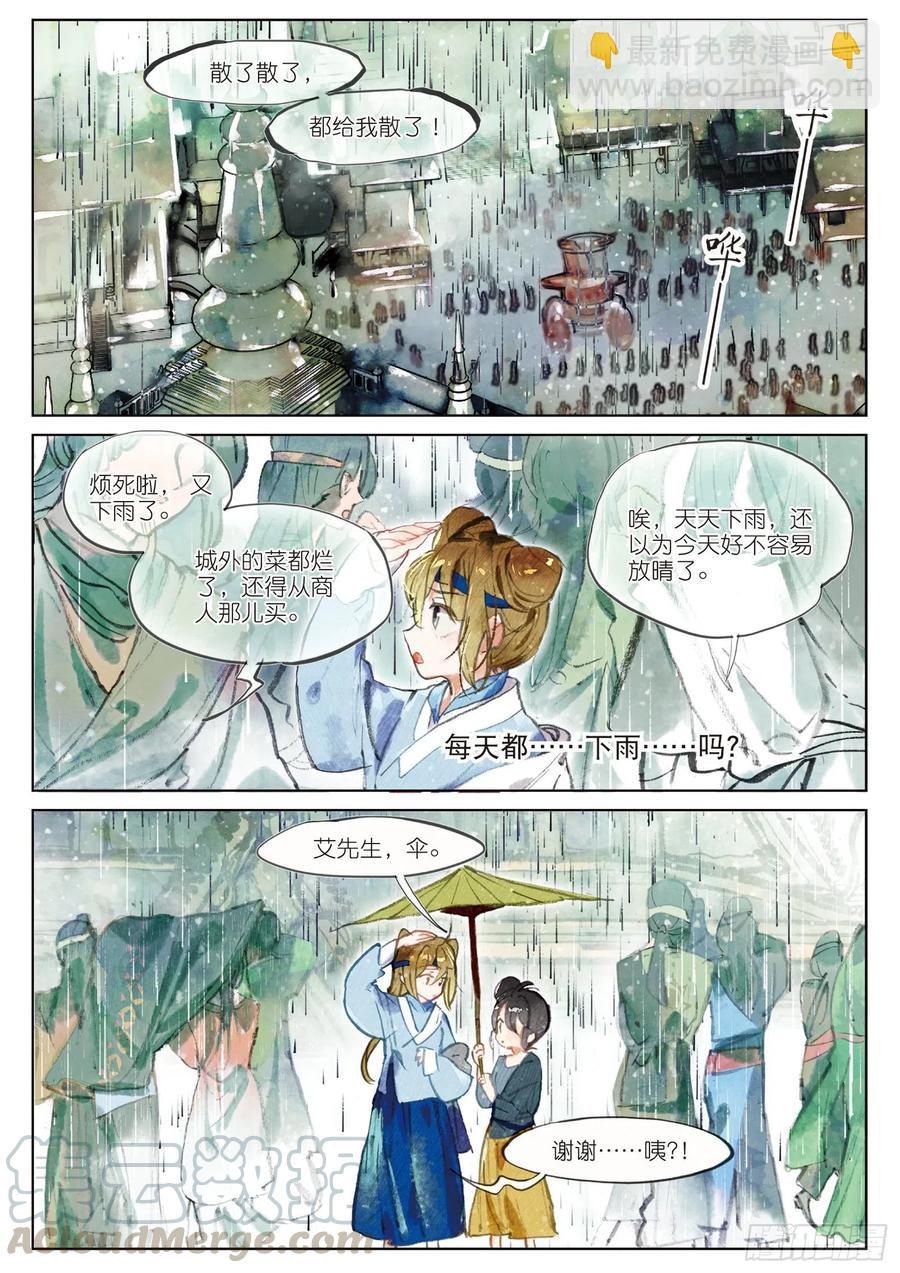 071 月下梦幻城01（上）-第131话