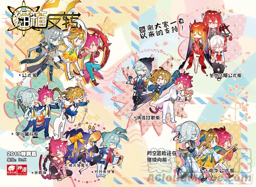 2019新年篇-第133话