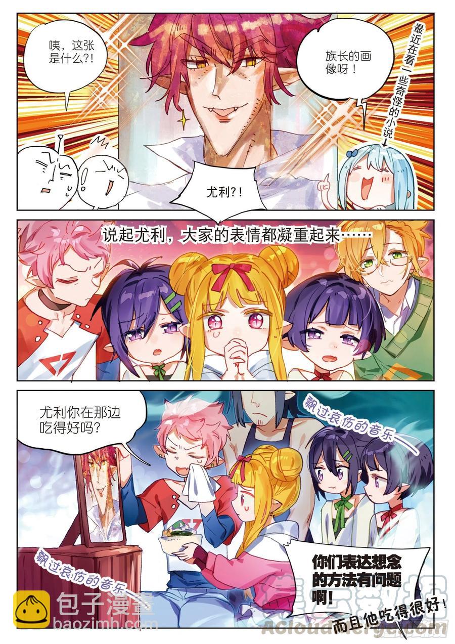 2019新年篇-第133话