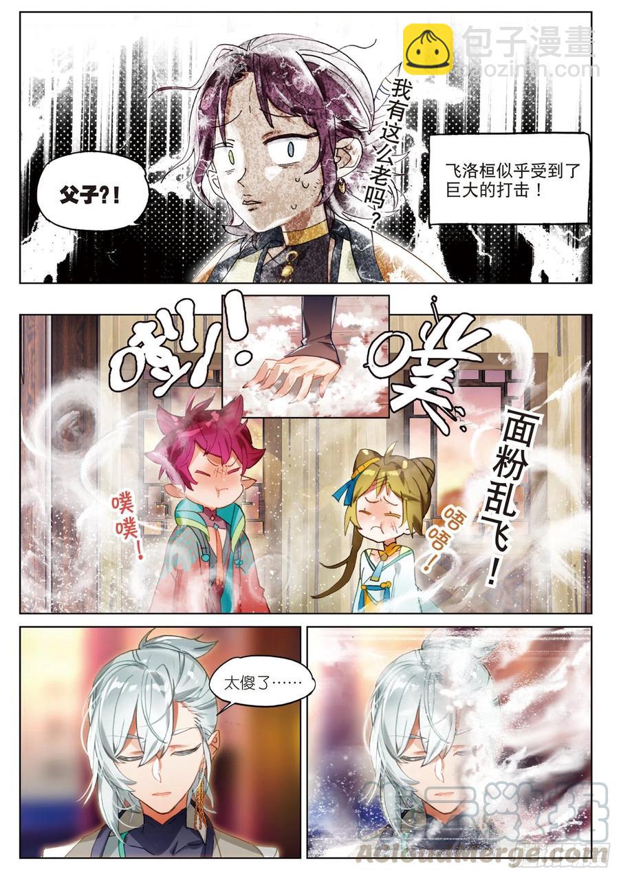 2019新年篇-第133话