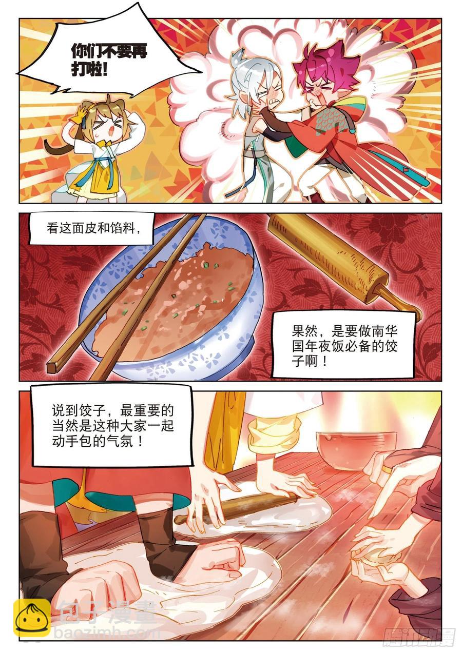 2019新年篇-第133话