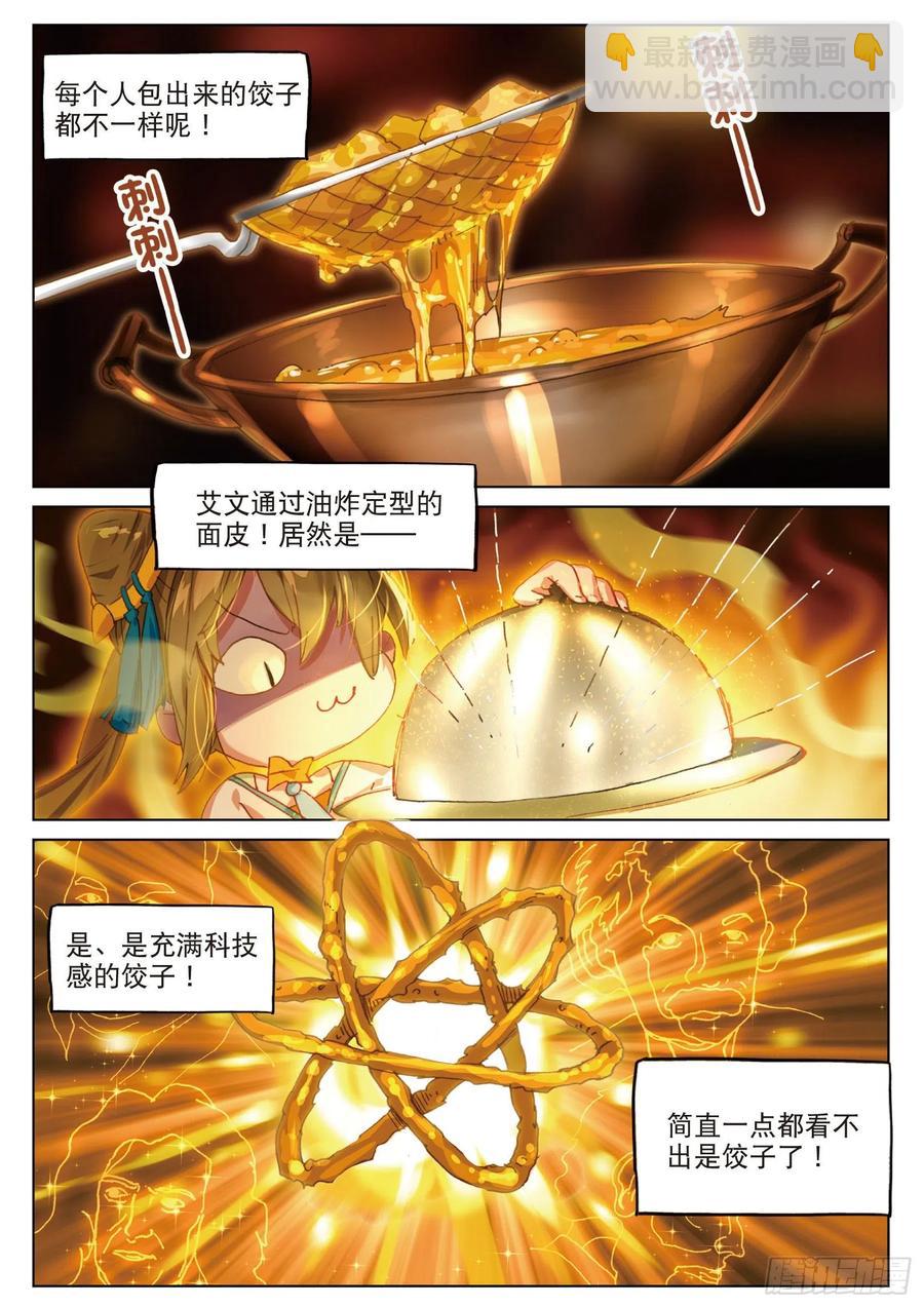 2019新年篇-第133话