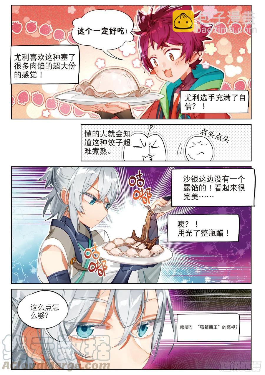 2019新年篇-第133话