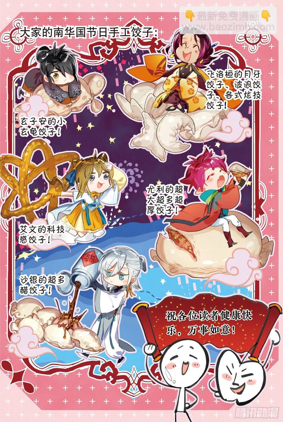 2019新年篇-第133话