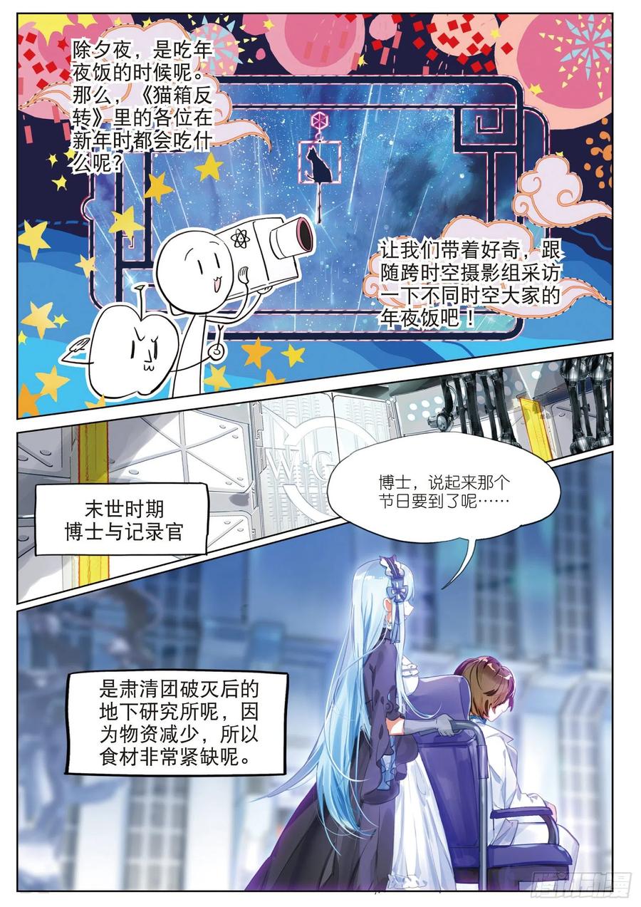 2019新年篇-第133话