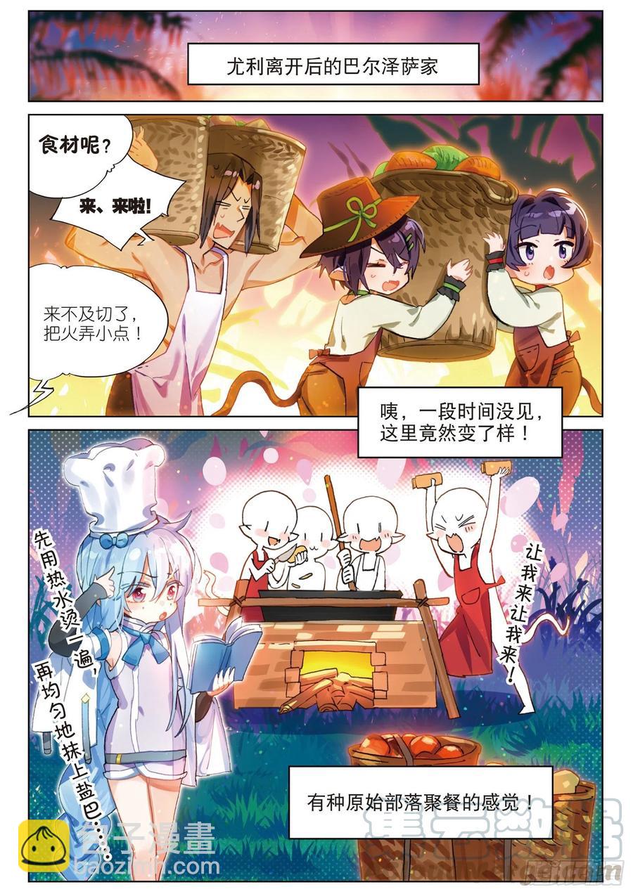 2019新年篇-第133话