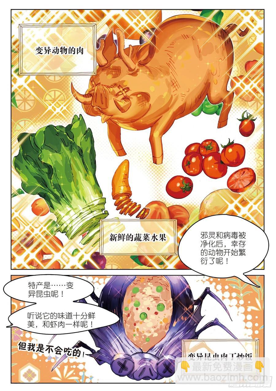 2019新年篇-第133话