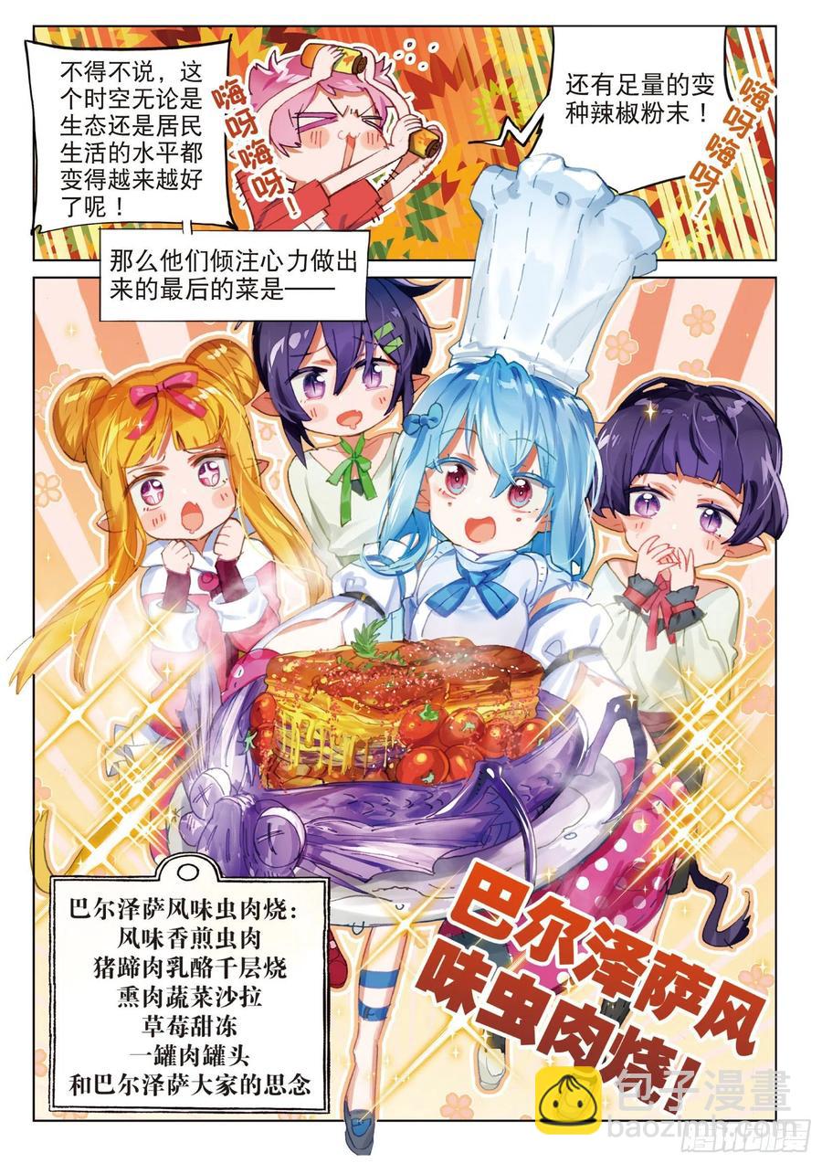 2019新年篇-第133话