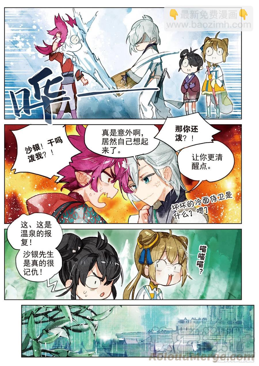 072 月下幻梦城02（下）-第135话