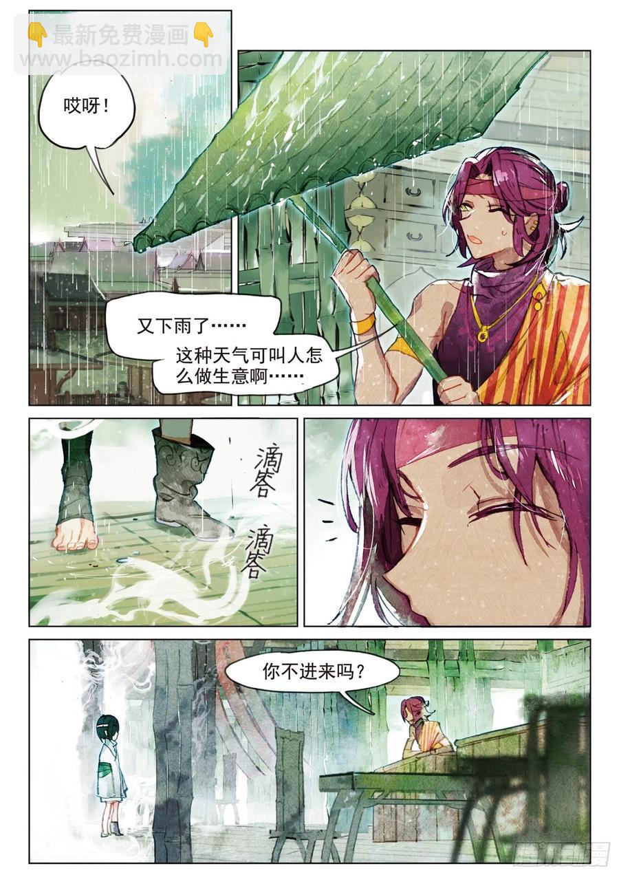 072 月下幻梦城02（下）-第135话