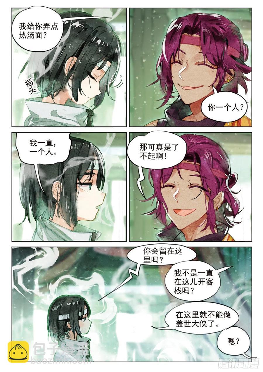 072 月下幻梦城02（下）-第135话