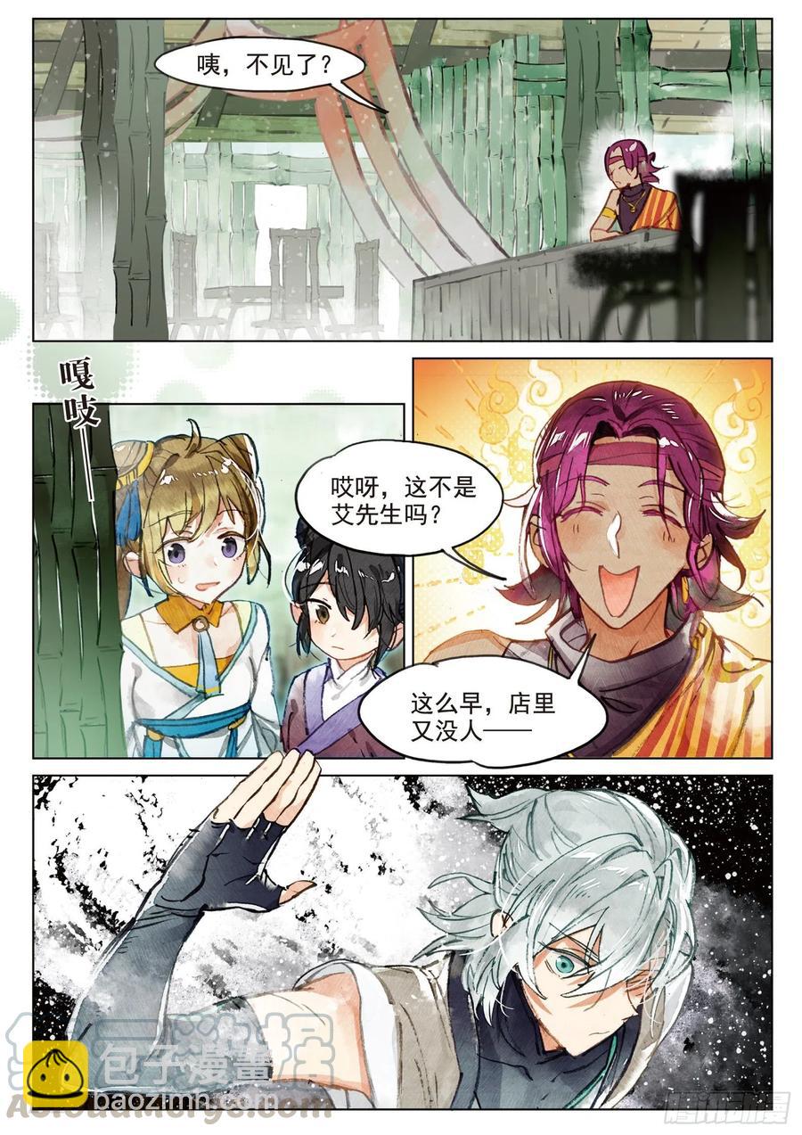 072 月下幻梦城02（下）-第135话