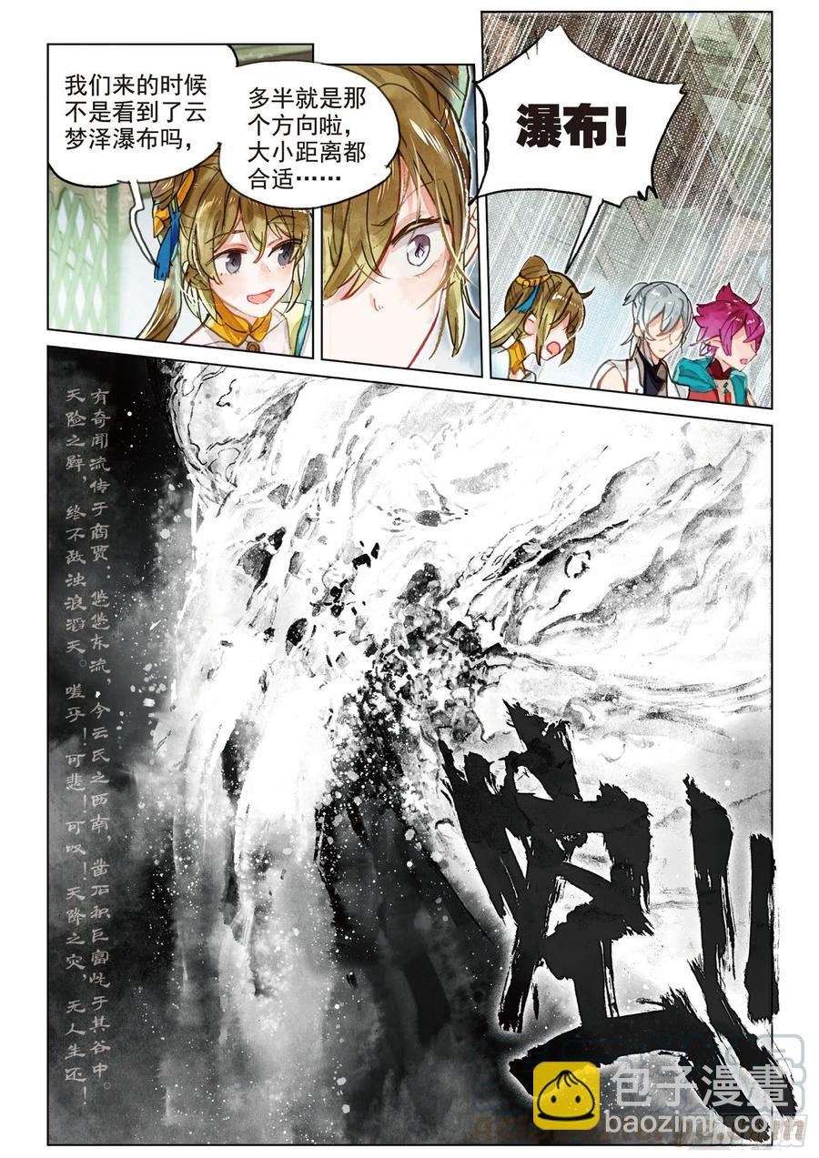 073 月下幻梦城03（下）-第137话
