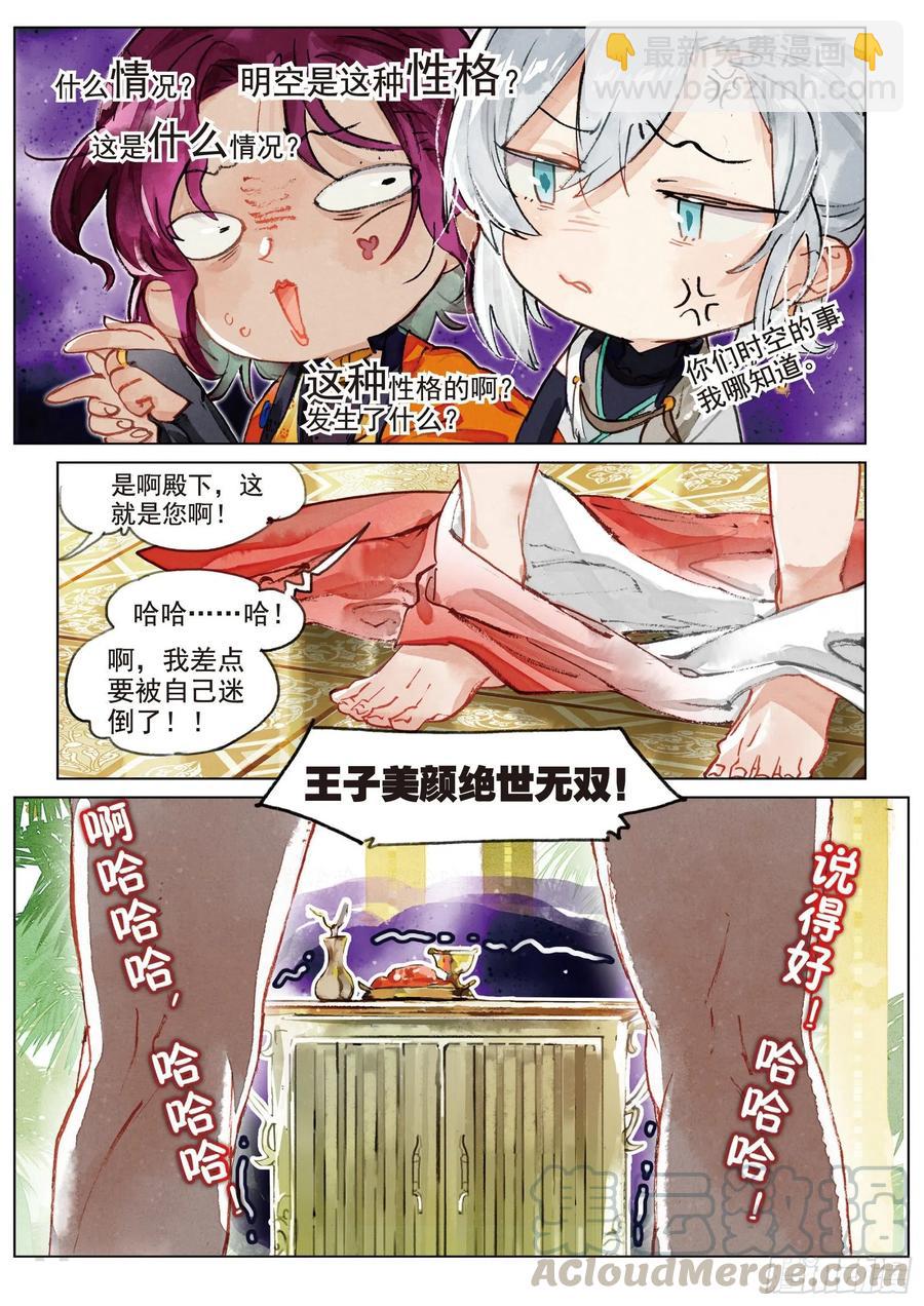 073 月下幻梦城03（下）-第137话