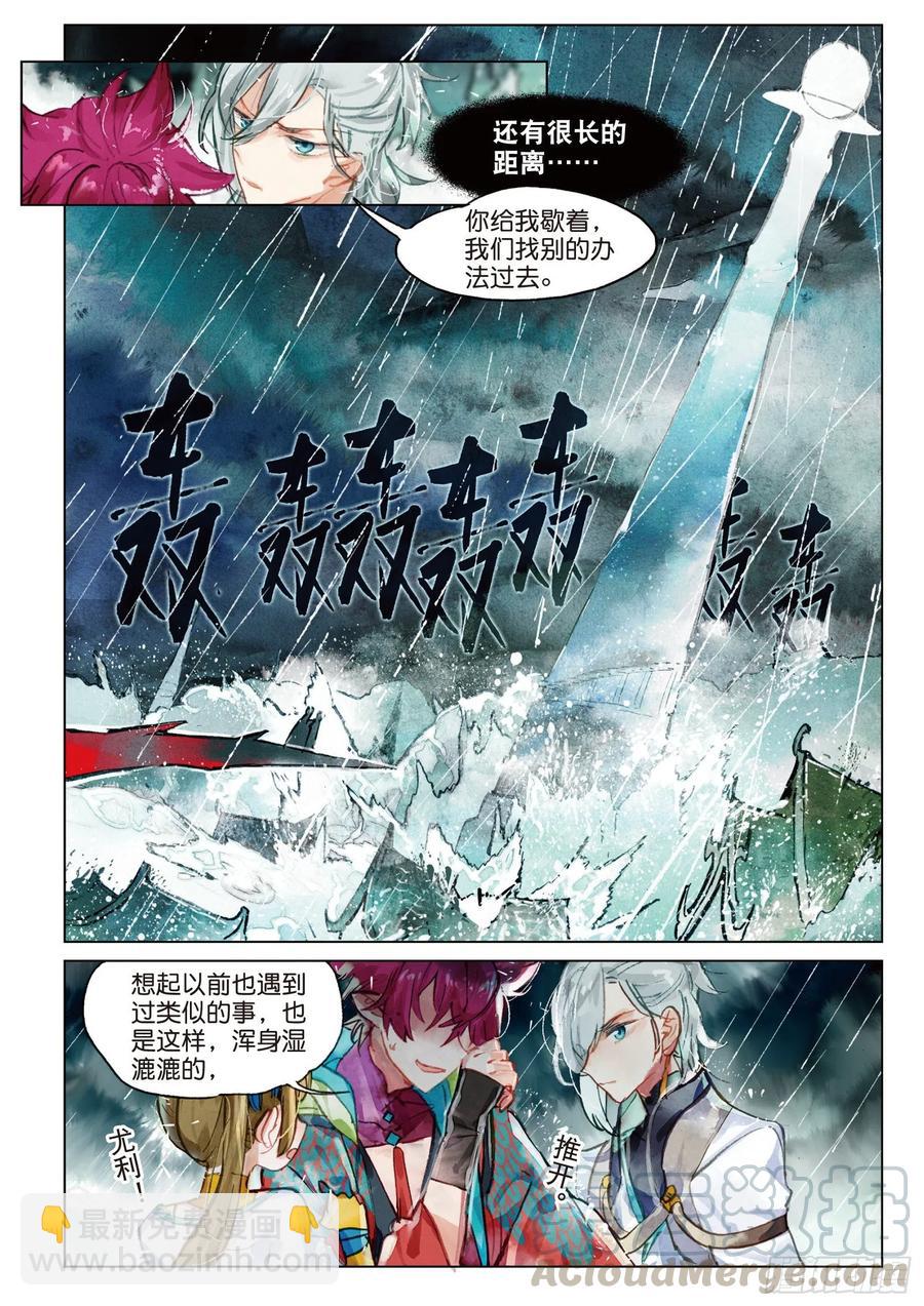074 月下幻梦城04（下）-第139话