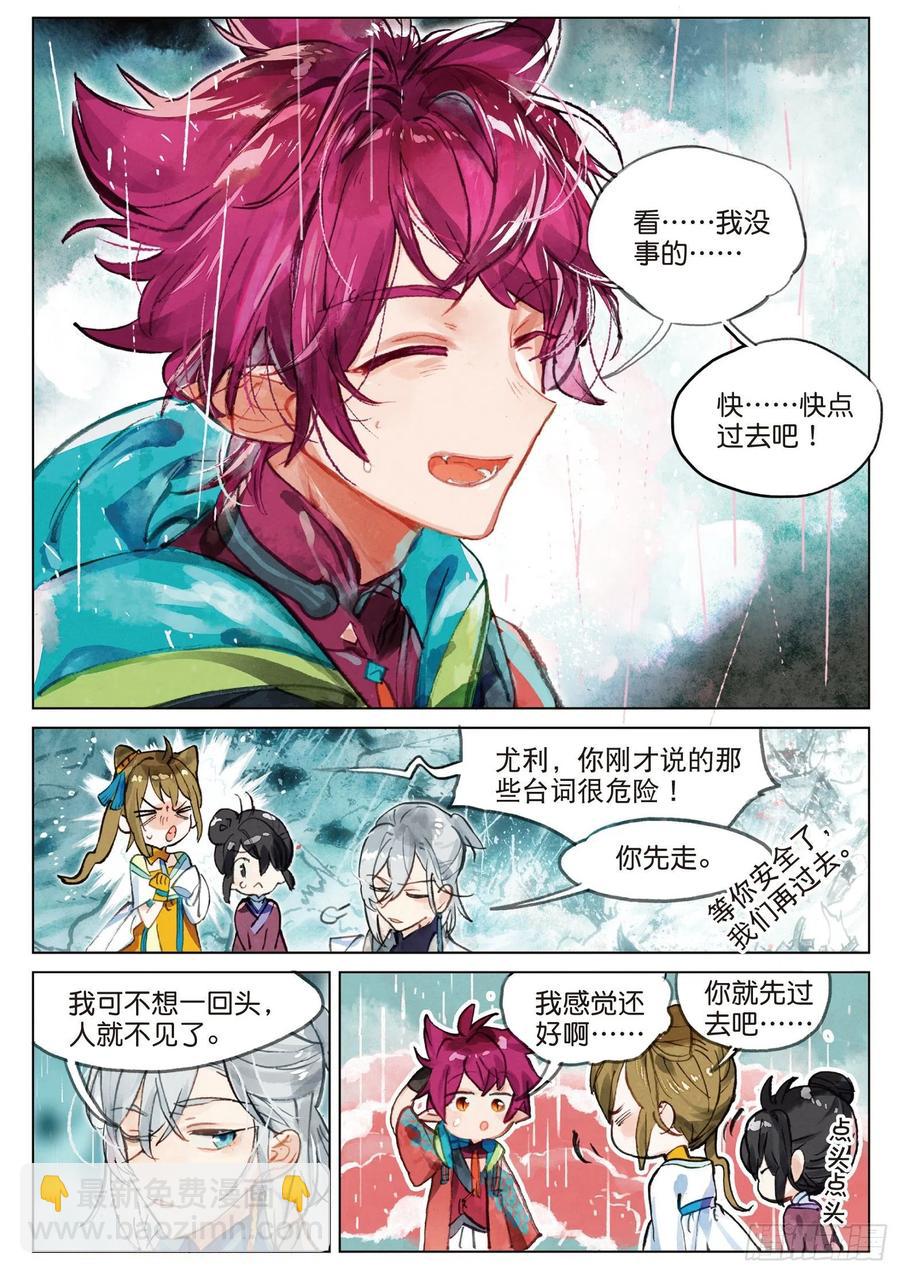 074 月下幻梦城04（下）-第139话