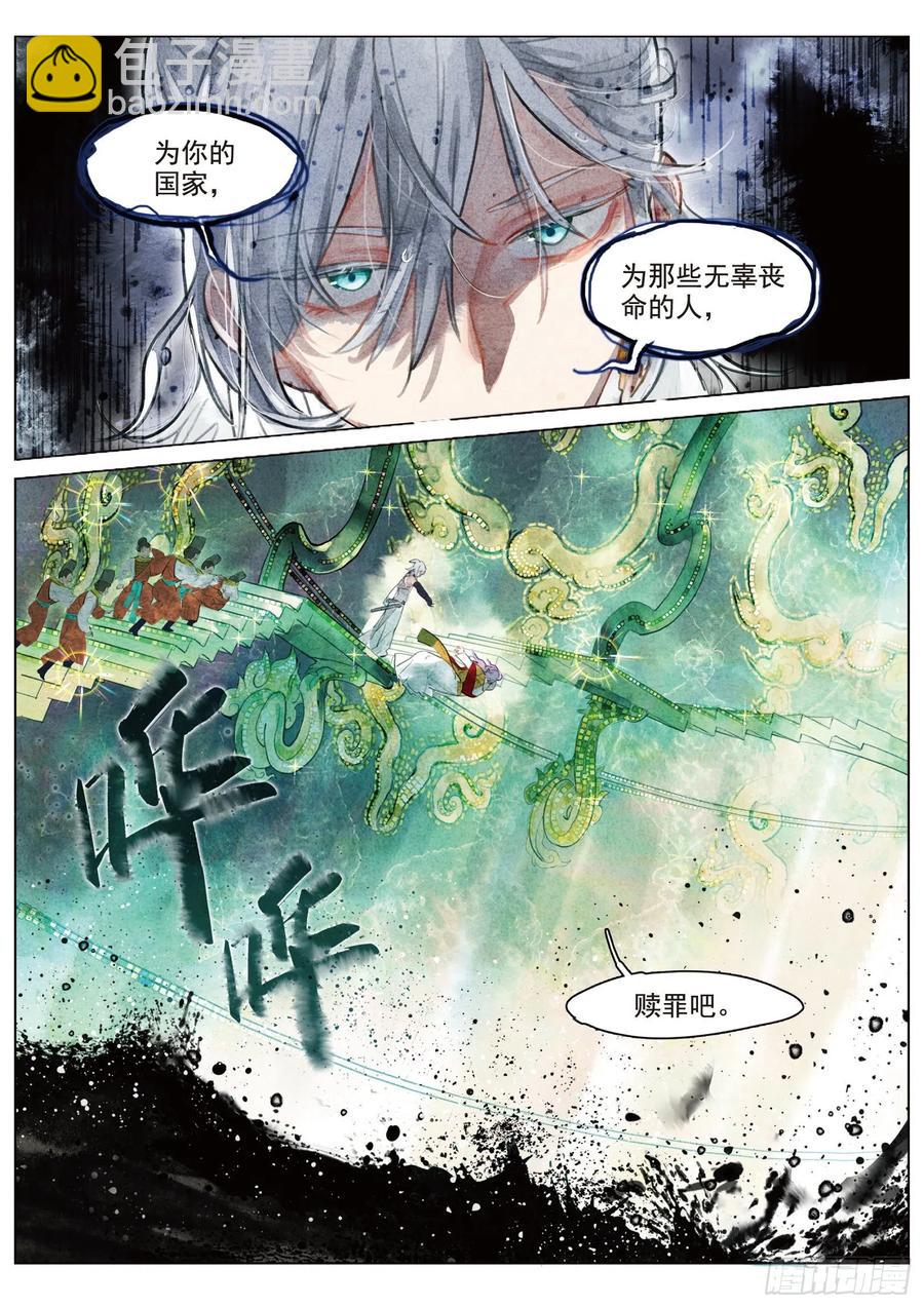 075 月下幻梦城05（下）-第141话