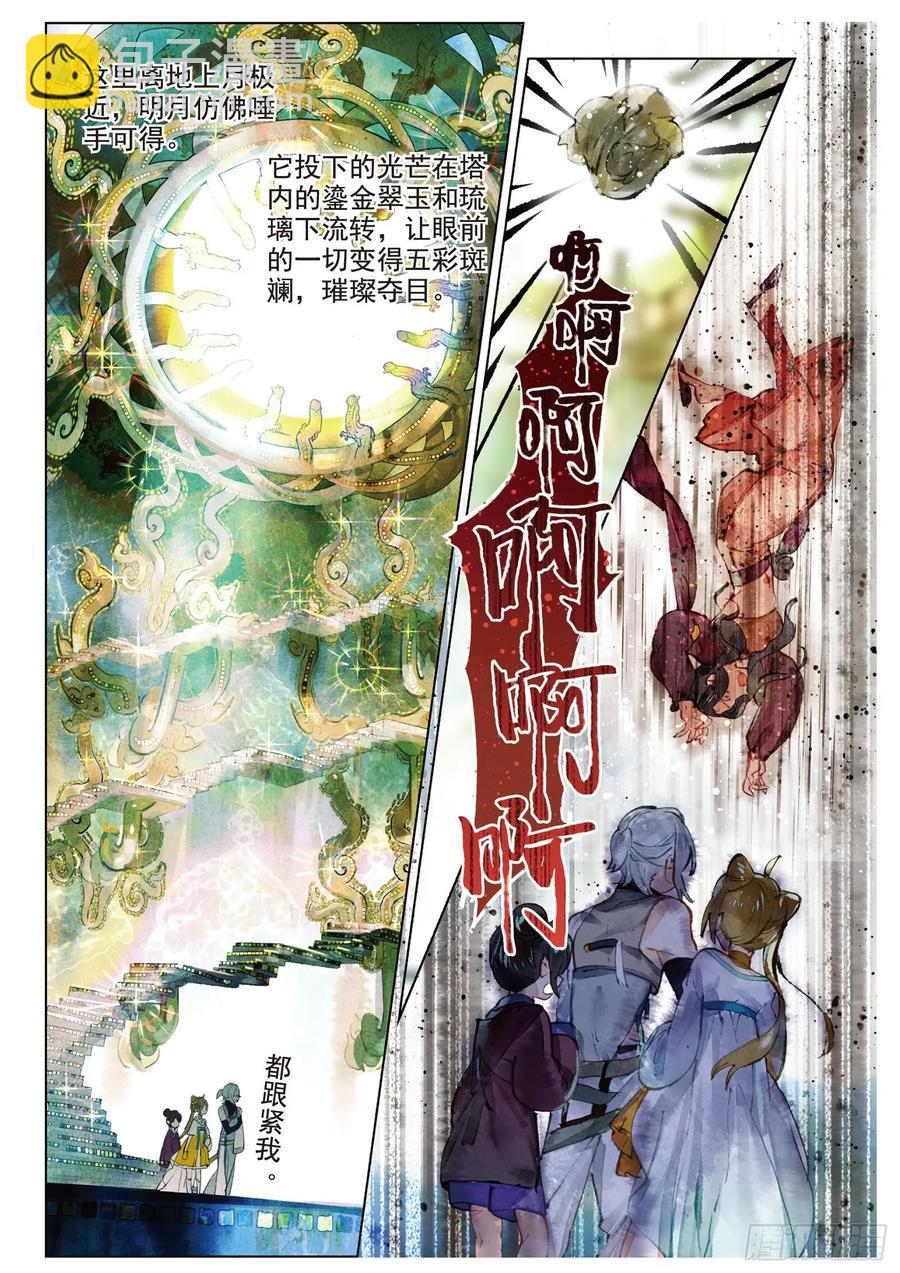 075 月下幻梦城05（下）-第141话