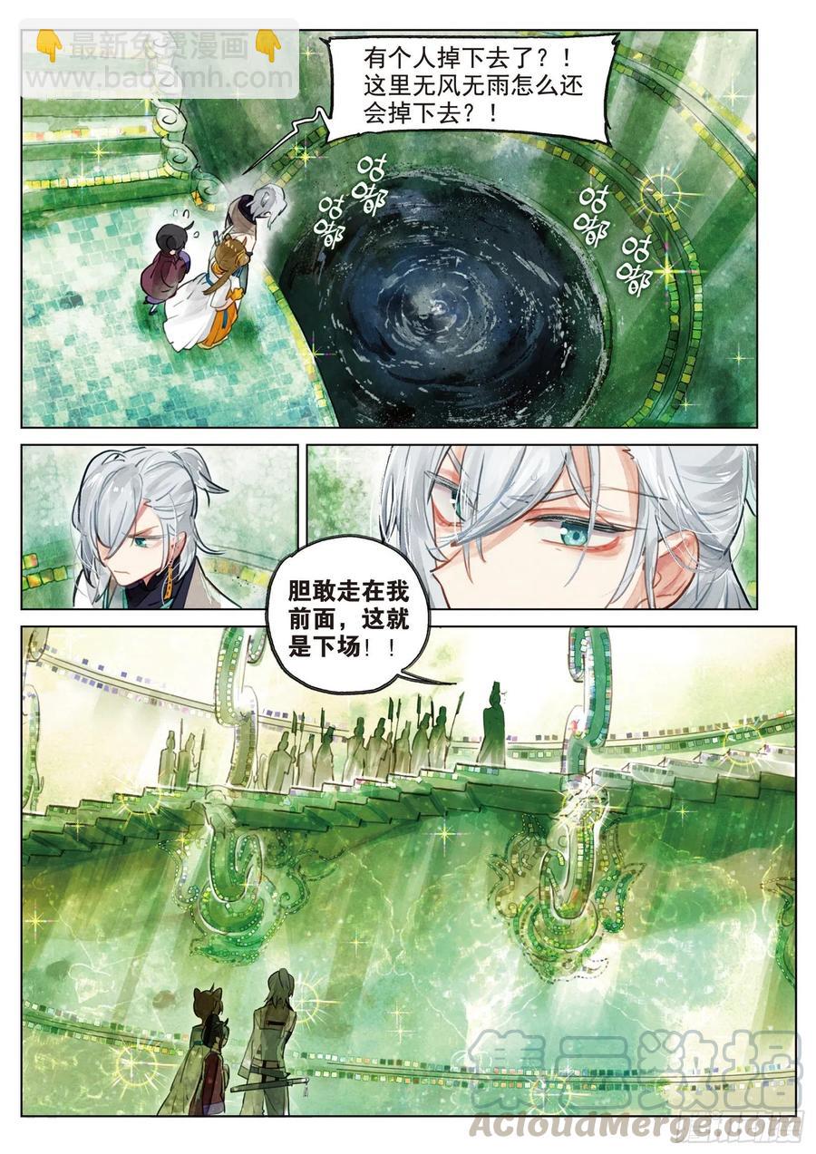 075 月下幻梦城05（下）-第141话