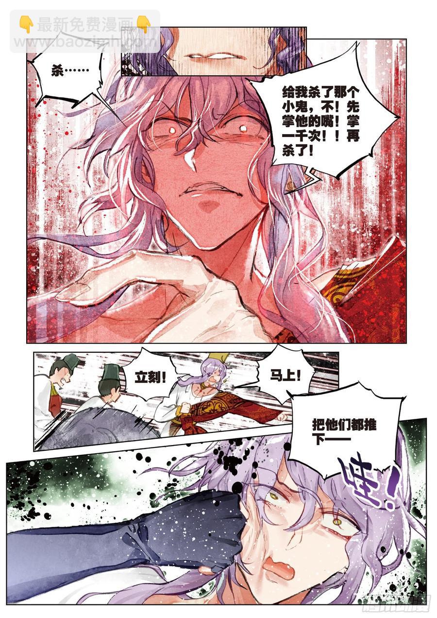 075 月下幻梦城05（下）-第141话