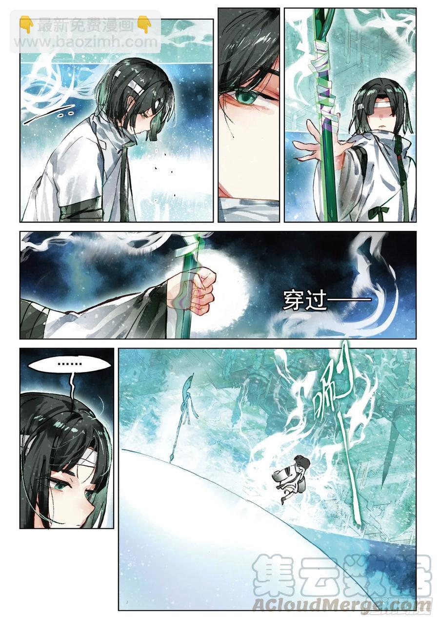 076 月下幻梦城06（下）-第143话