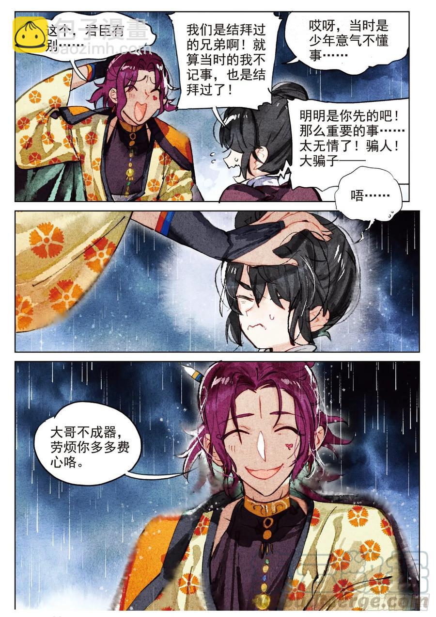 076 月下幻梦城06（下）-第143话