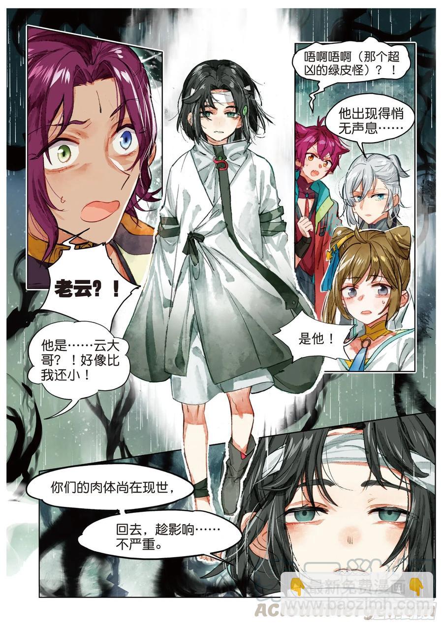079 月下幻梦城09（上）-第149话