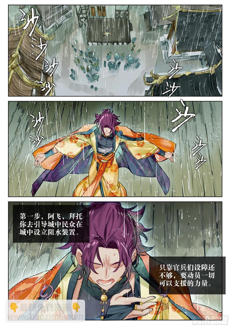 080 月下幻梦城10（上）-第151话
