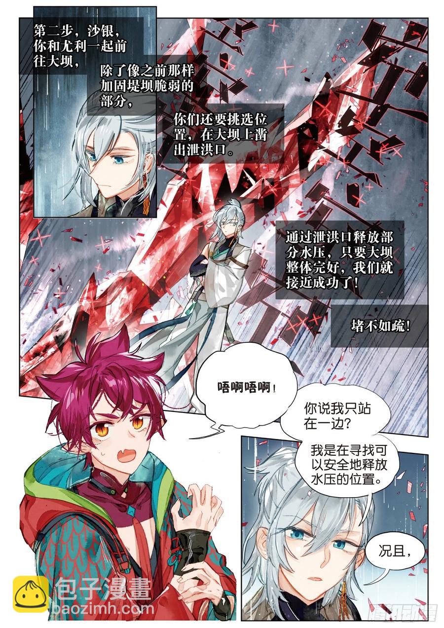 080 月下幻梦城10（上）-第151话