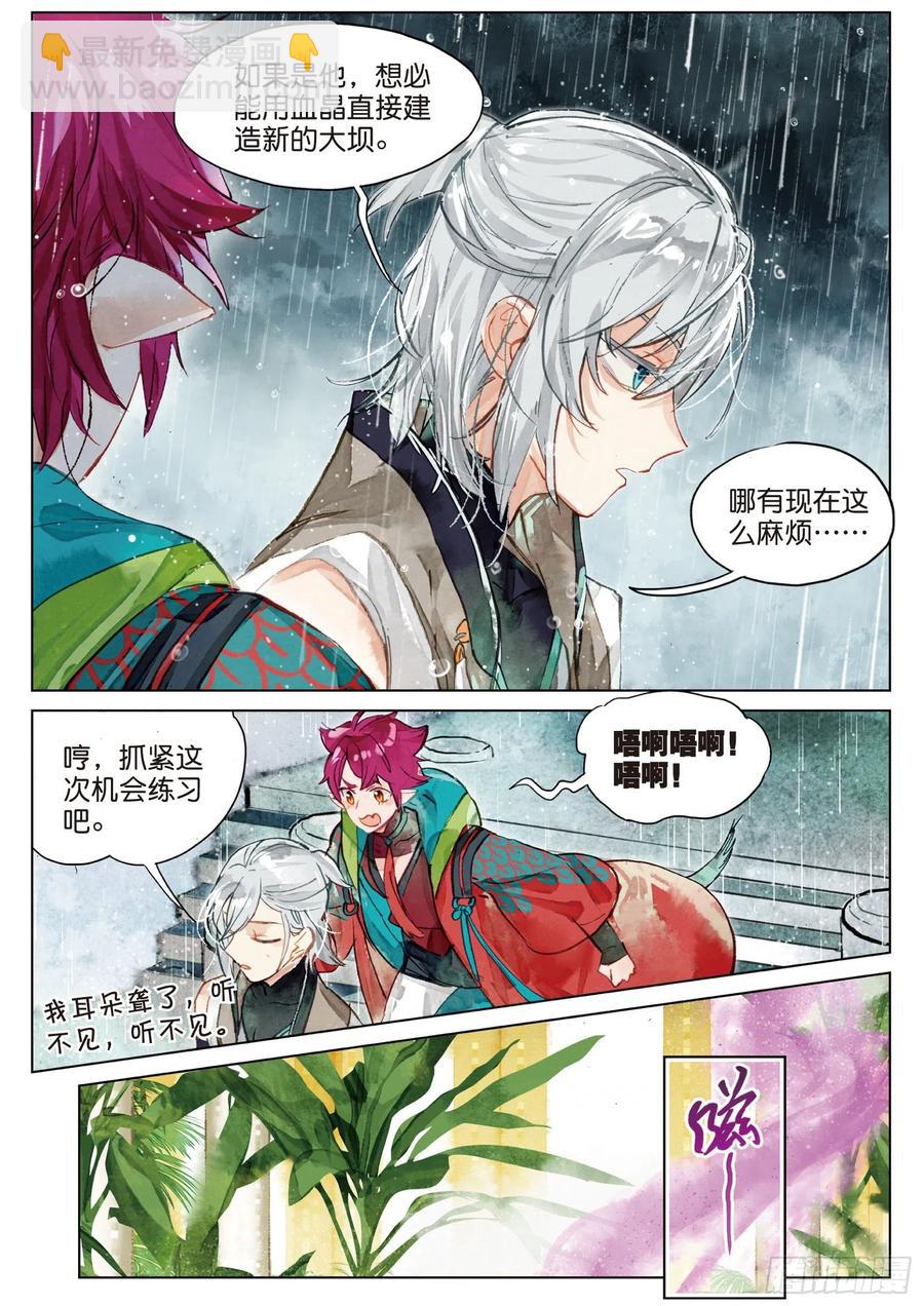 080 月下幻梦城10（上）-第151话