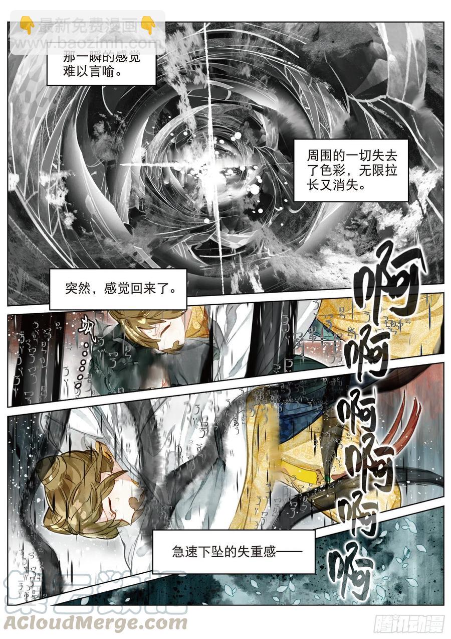 081 月下幻梦城11（上）-第153话