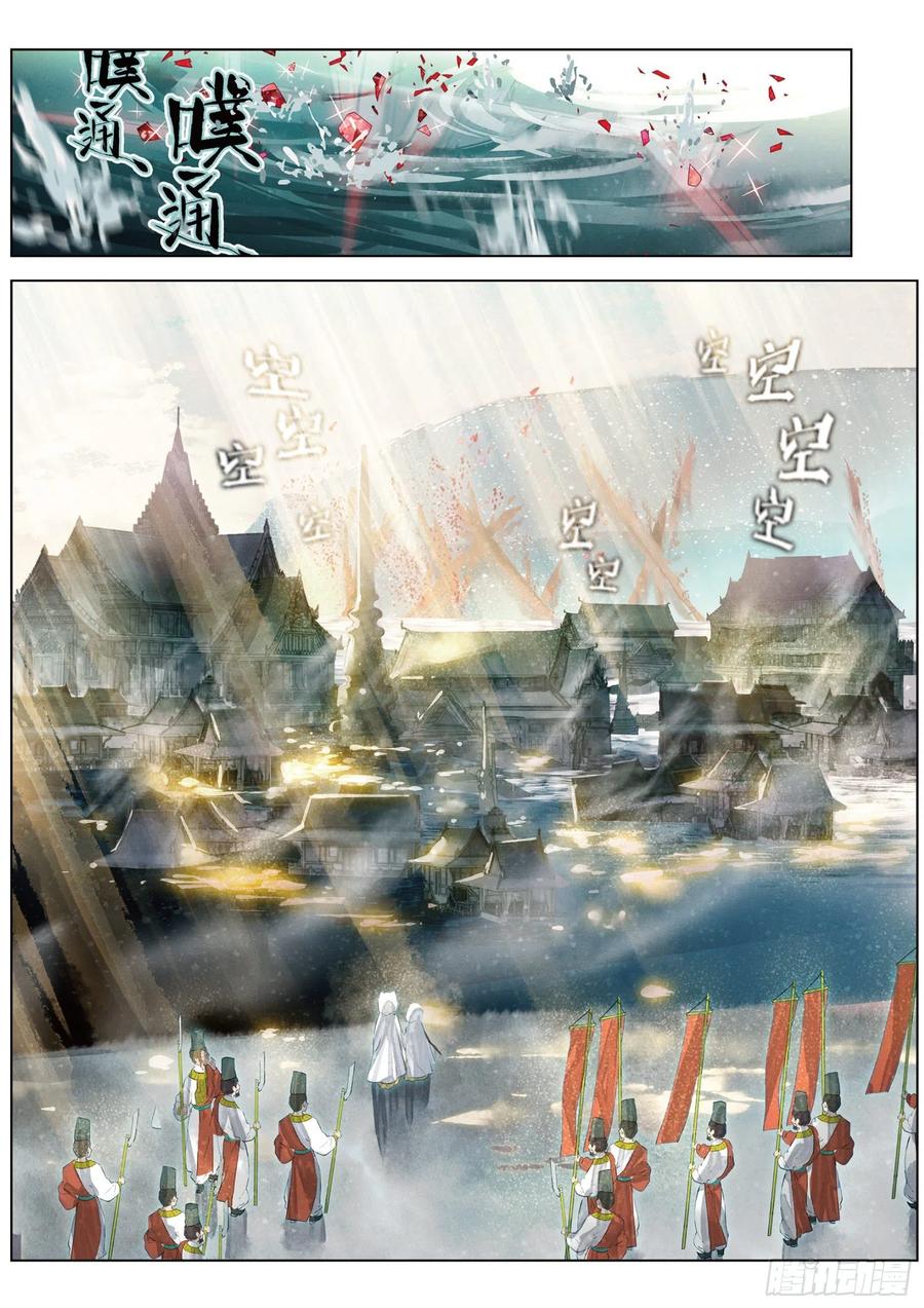 081 月下幻梦城11（上）-第153话
