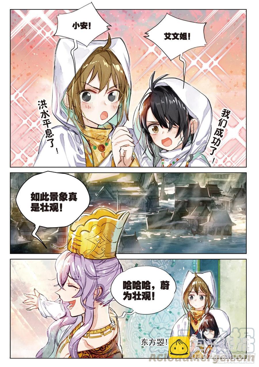 081 月下幻梦城11（上）-第153话