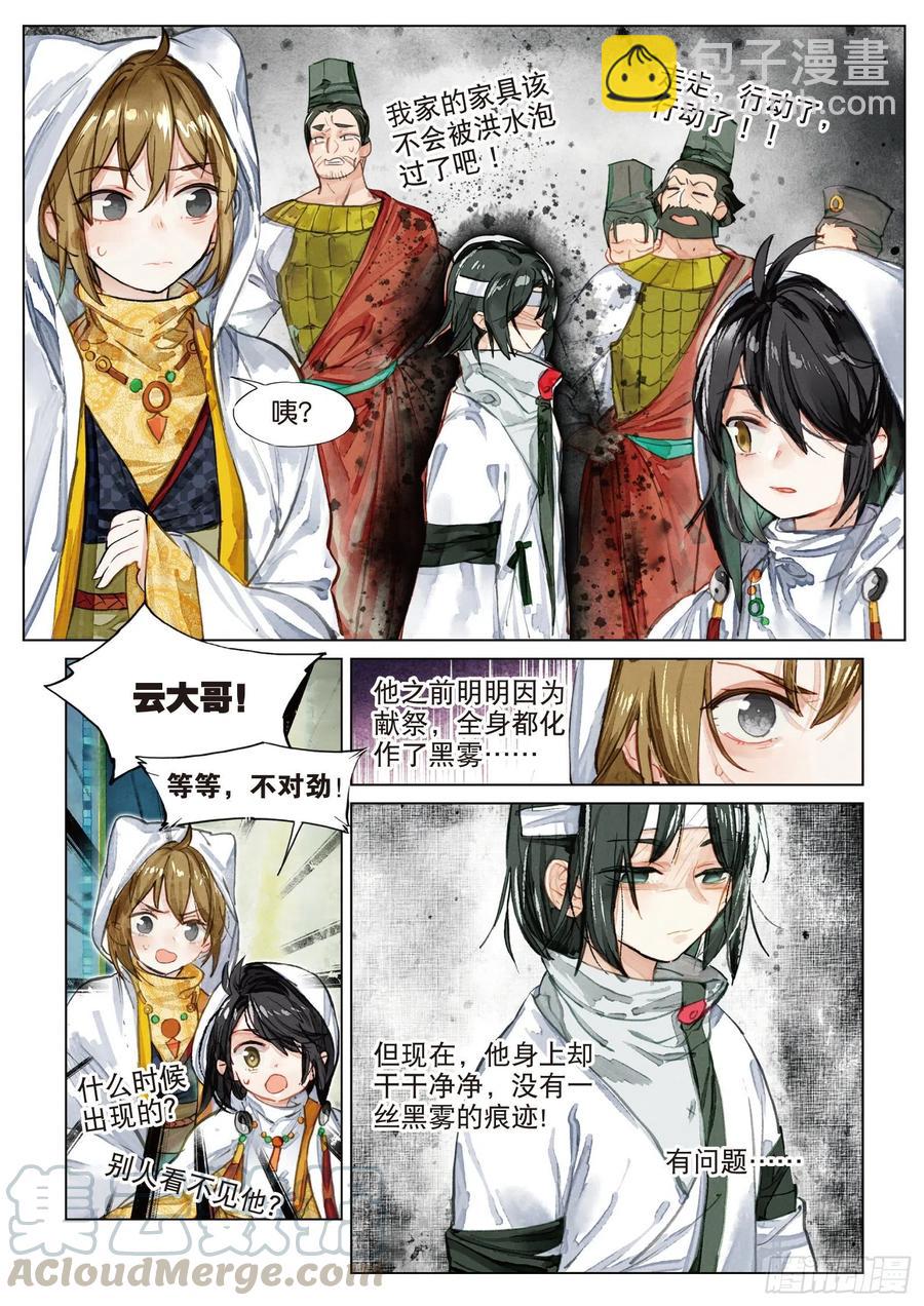 081 月下幻梦城11（上）-第153话