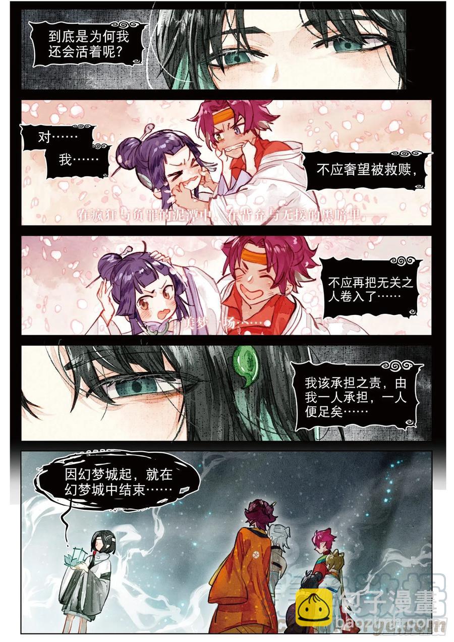 082 月下幻梦城12（上）-第155话