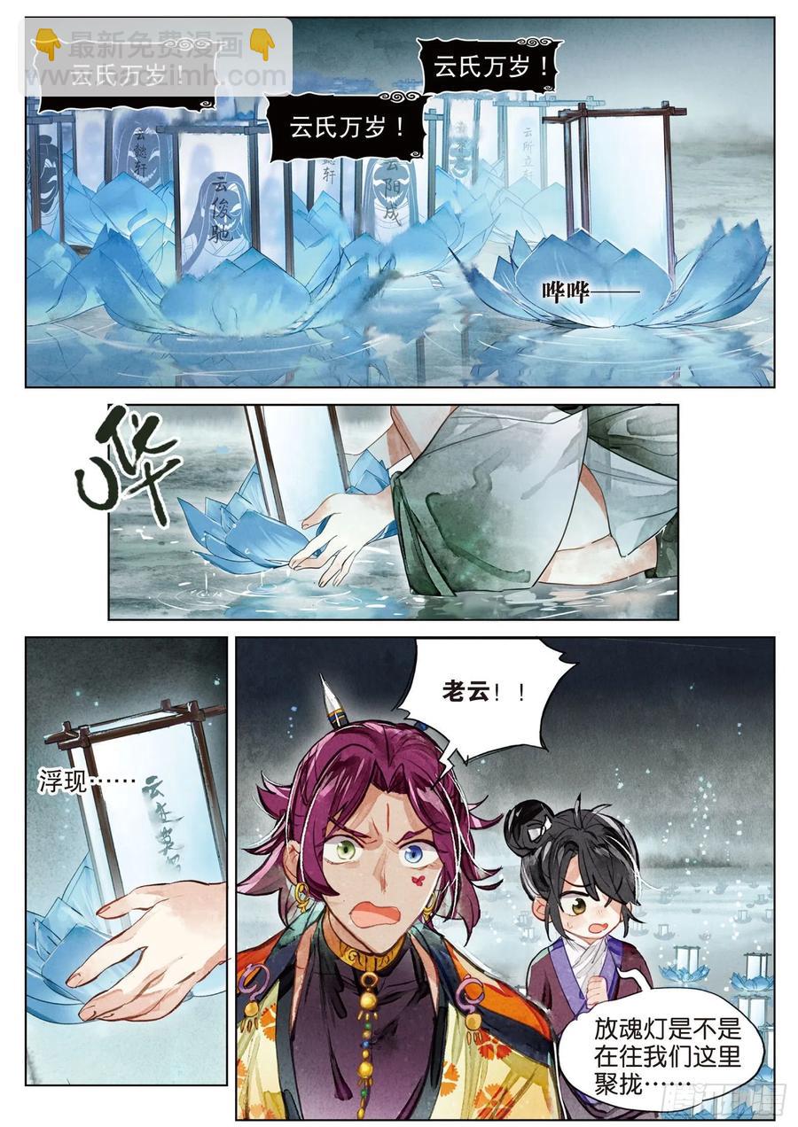082 月下幻梦城12（上）-第155话